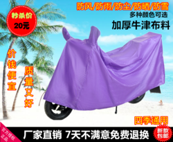 電動車車衣車罩車套煥新折扣 防水防曬防雨，加厚加大保護您的愛車