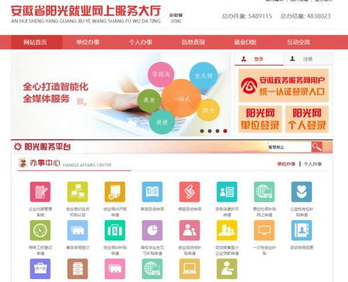 安徽平臺上線，智慧就業信息系統集成服務助力高效求職